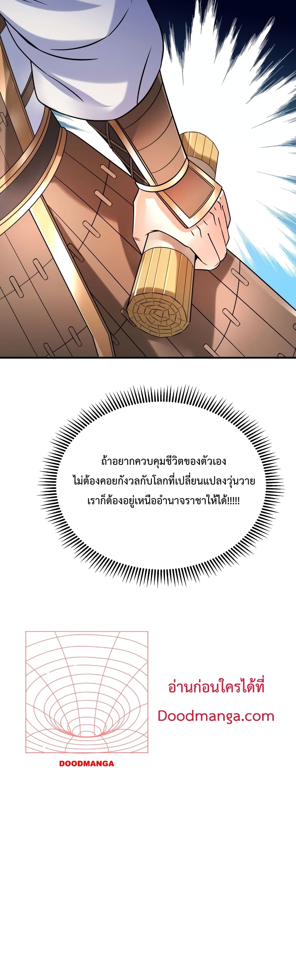 I Kill To Be God page 28