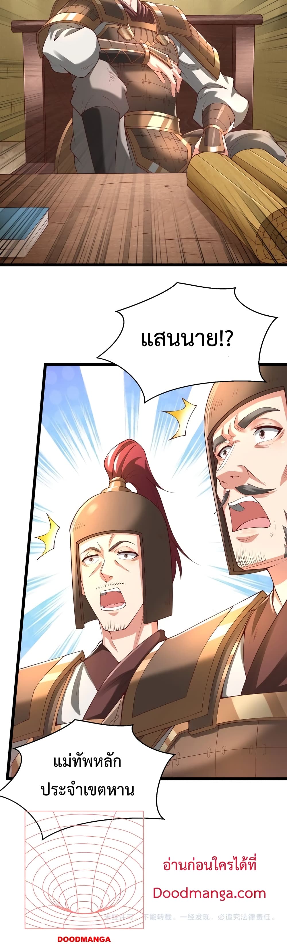 I Kill To Be God page 31