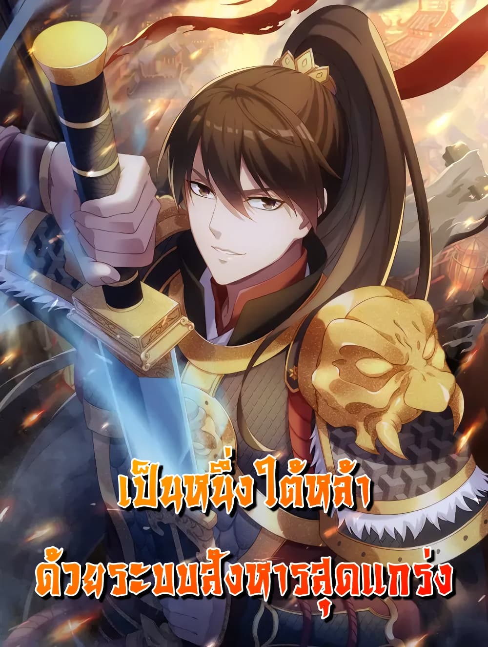 I Kill To Be God page 1