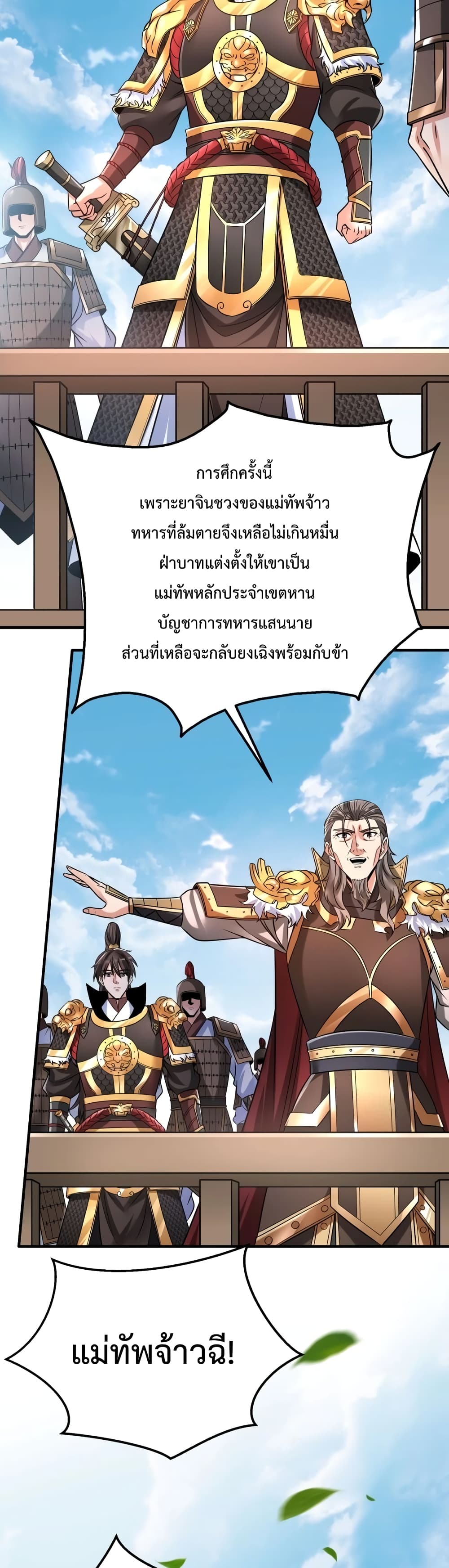 I Kill To Be God page 3