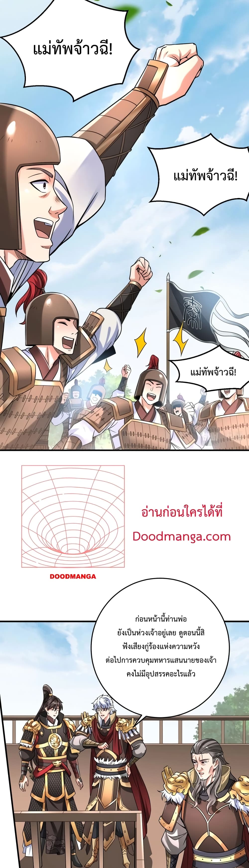 I Kill To Be God page 4
