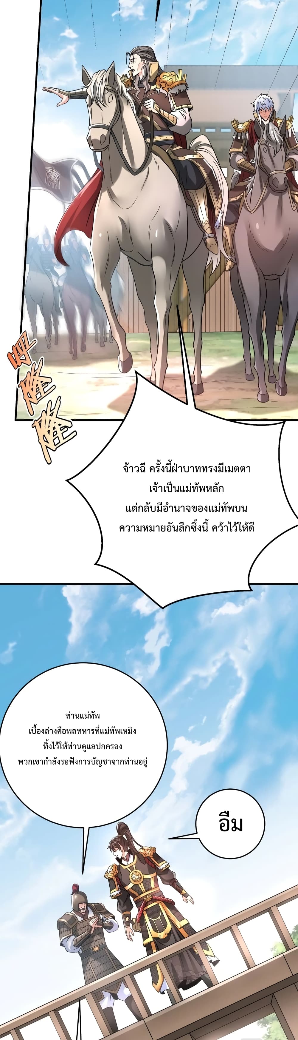 I Kill To Be God page 7