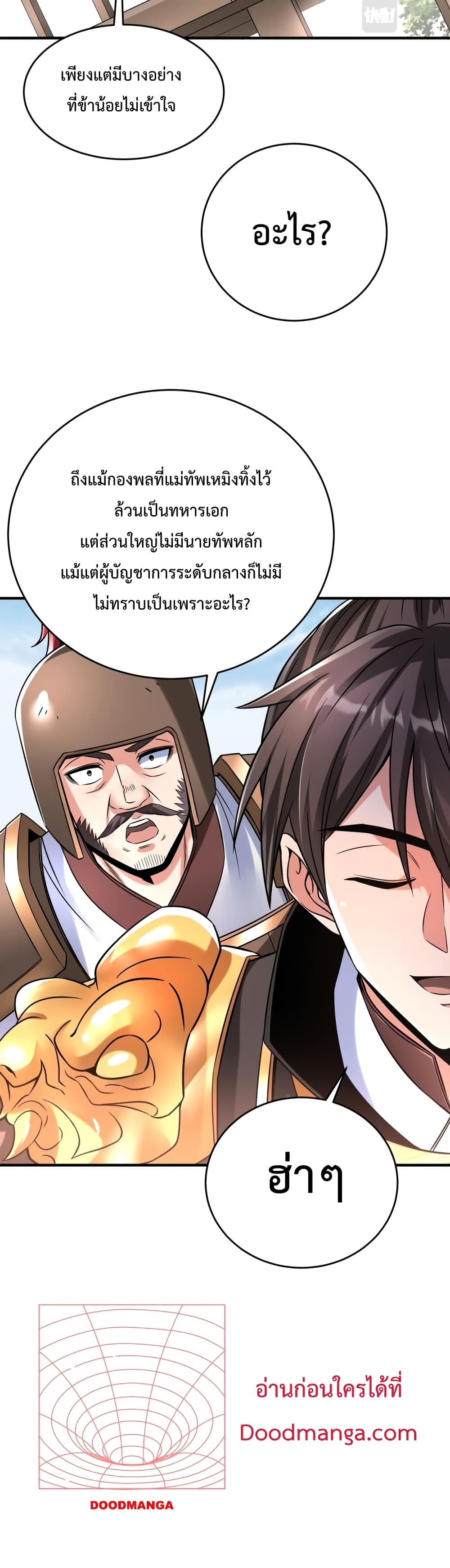 I Kill To Be God page 8