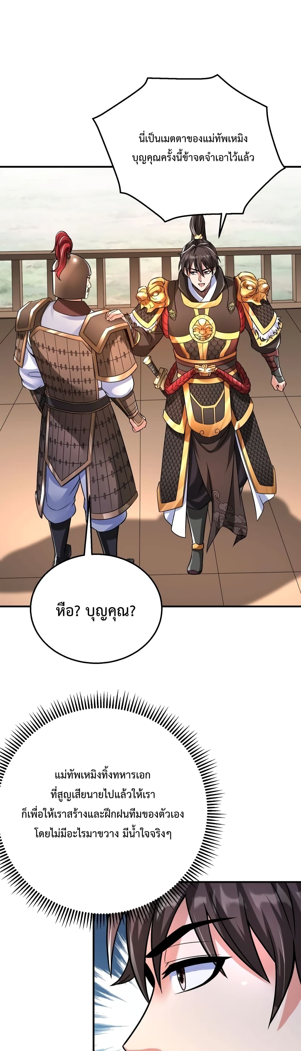 I Kill To Be God page 9