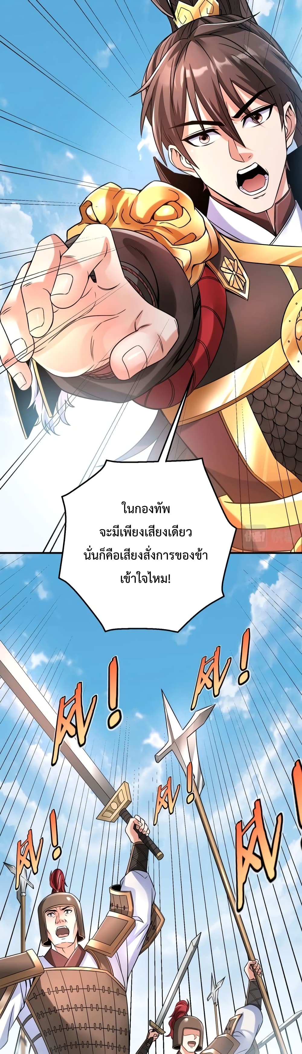 I Kill To Be God page 11