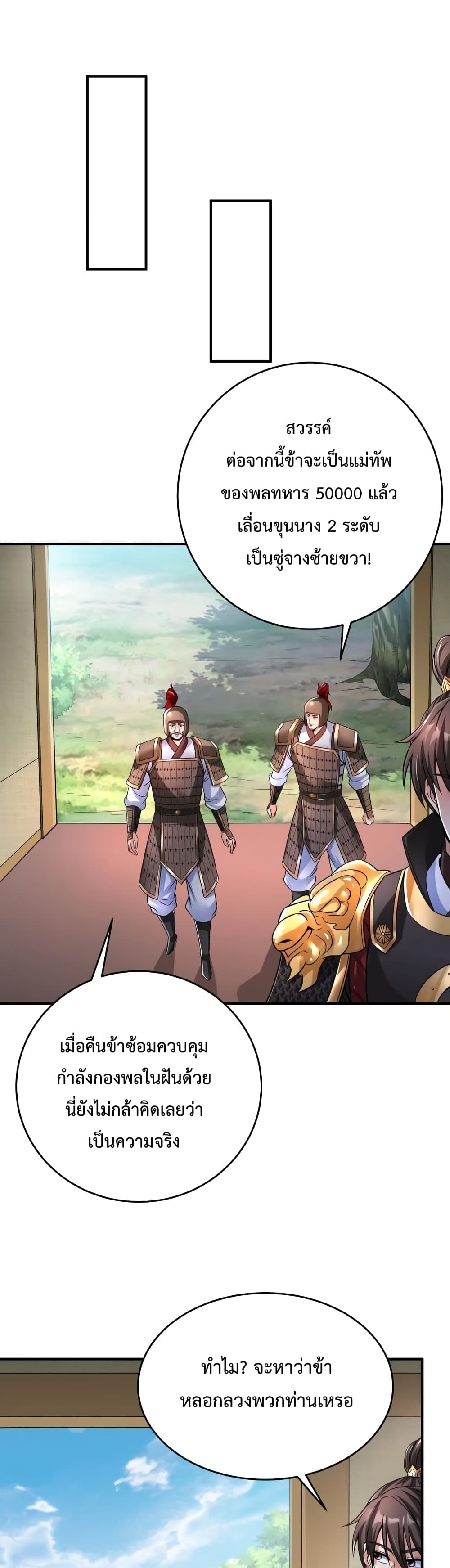 I Kill To Be God page 13
