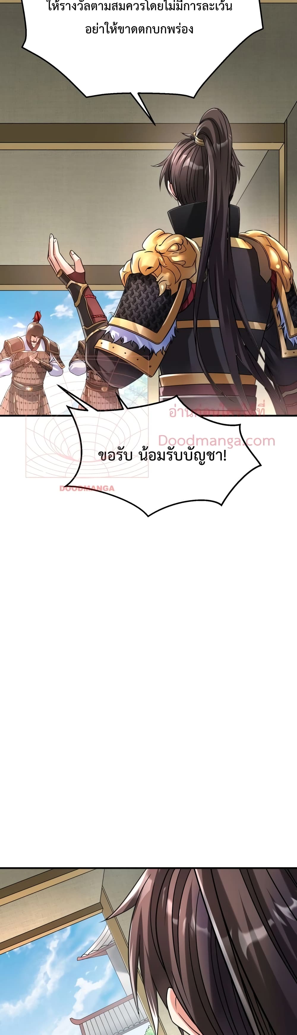 I Kill To Be God page 15