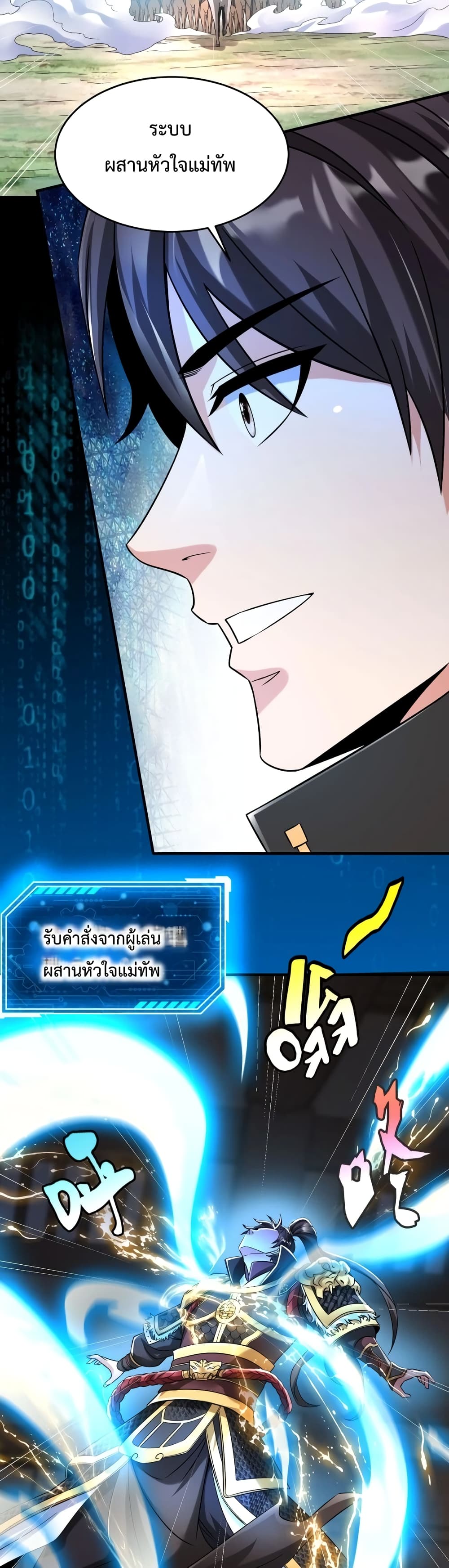 I Kill To Be God page 17