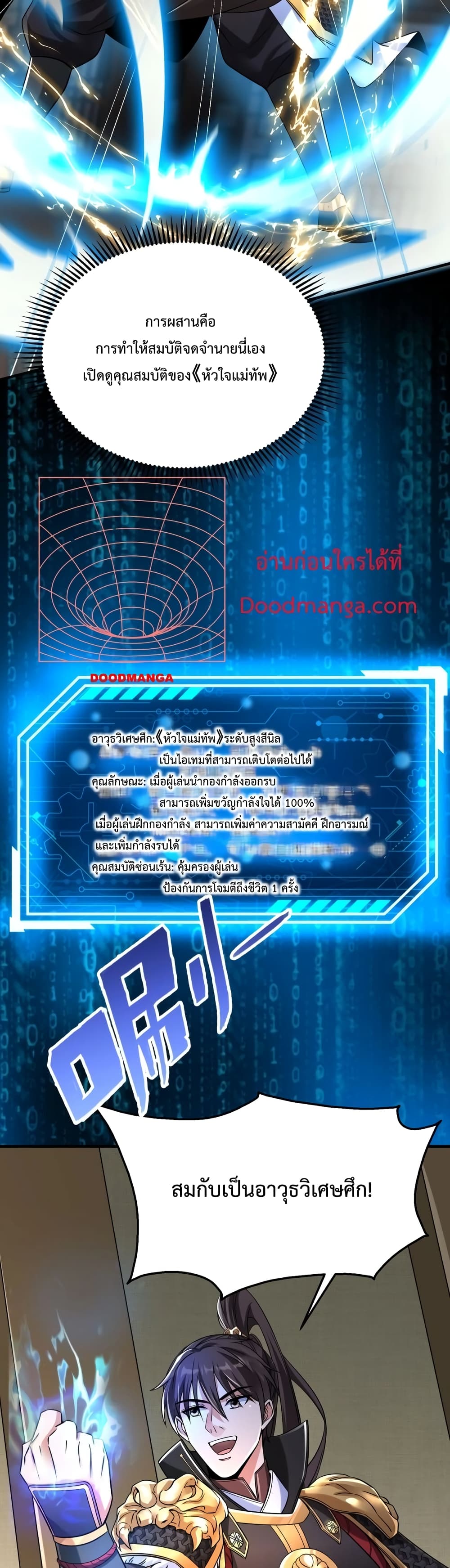 I Kill To Be God page 18