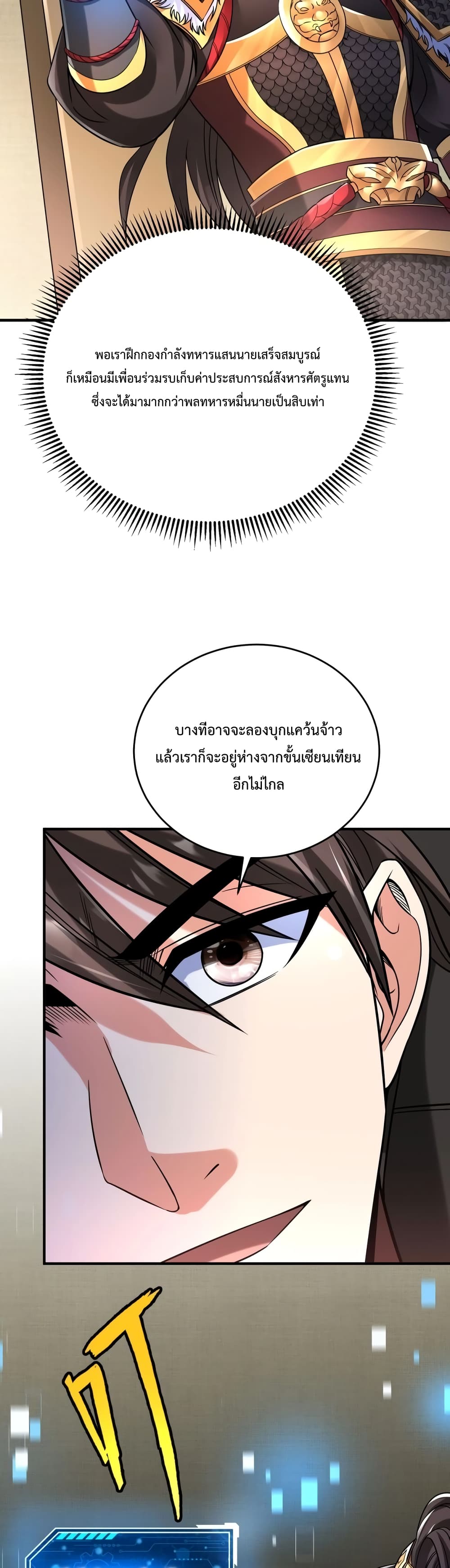 I Kill To Be God page 19