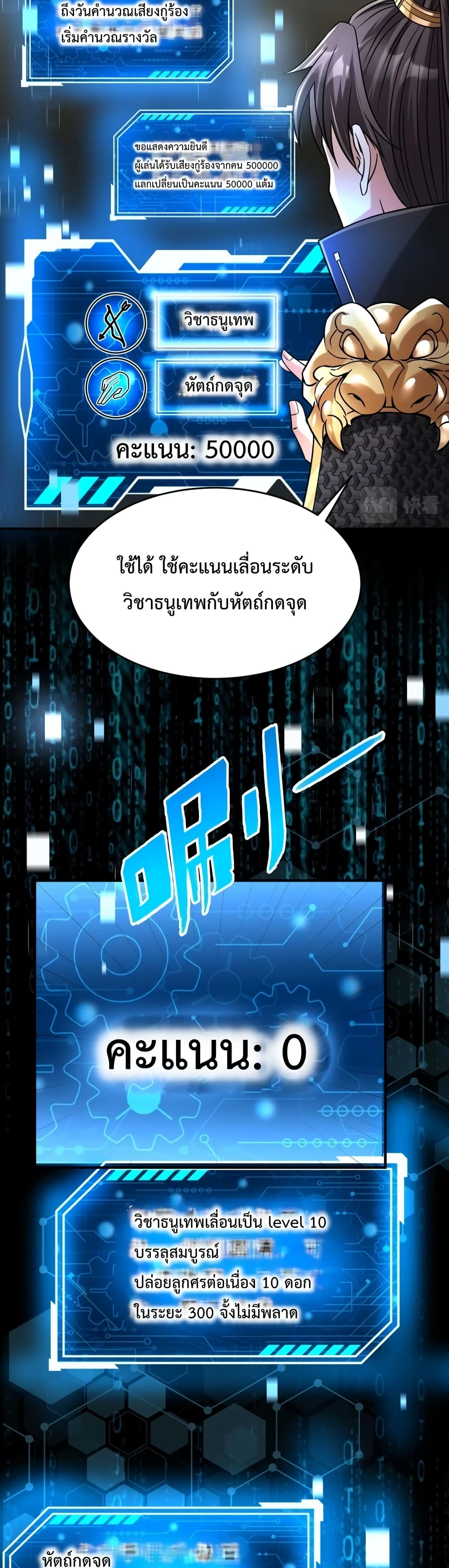 I Kill To Be God page 20