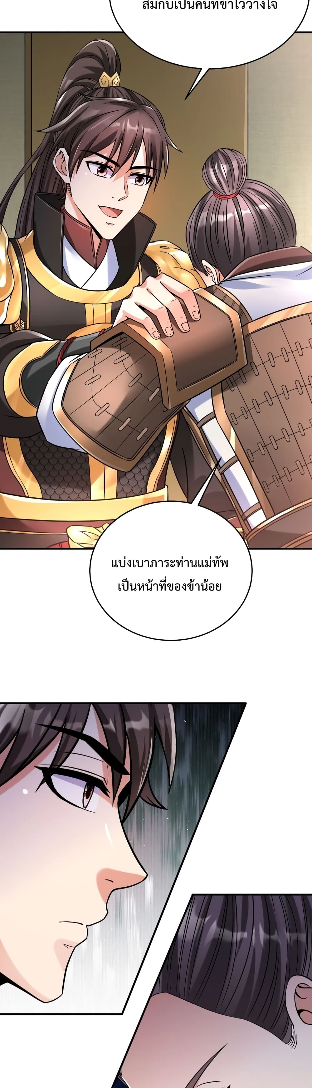 I Kill To Be God page 23