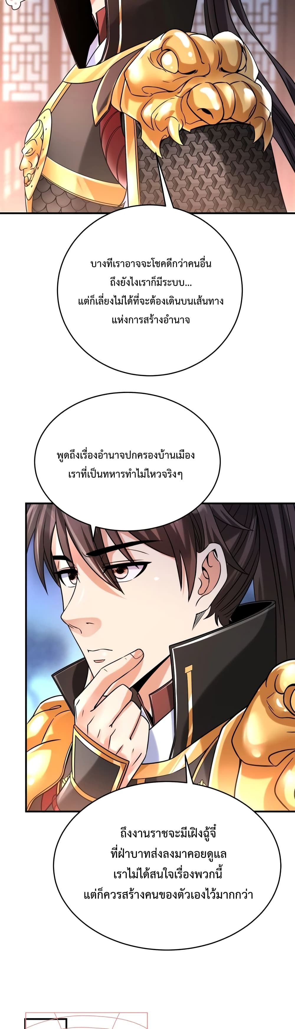 I Kill To Be God page 26