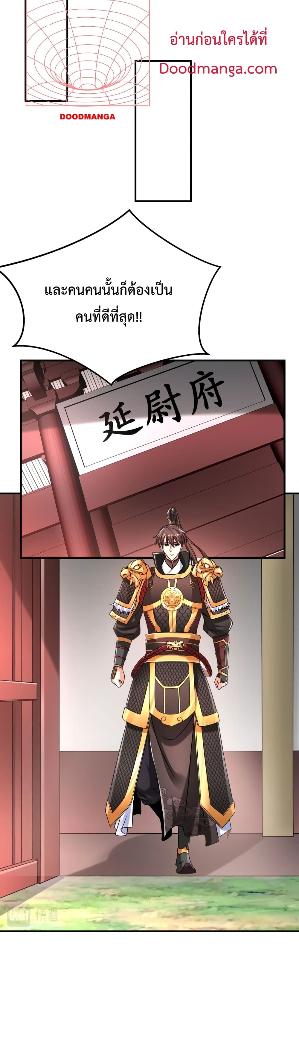 I Kill To Be God page 27