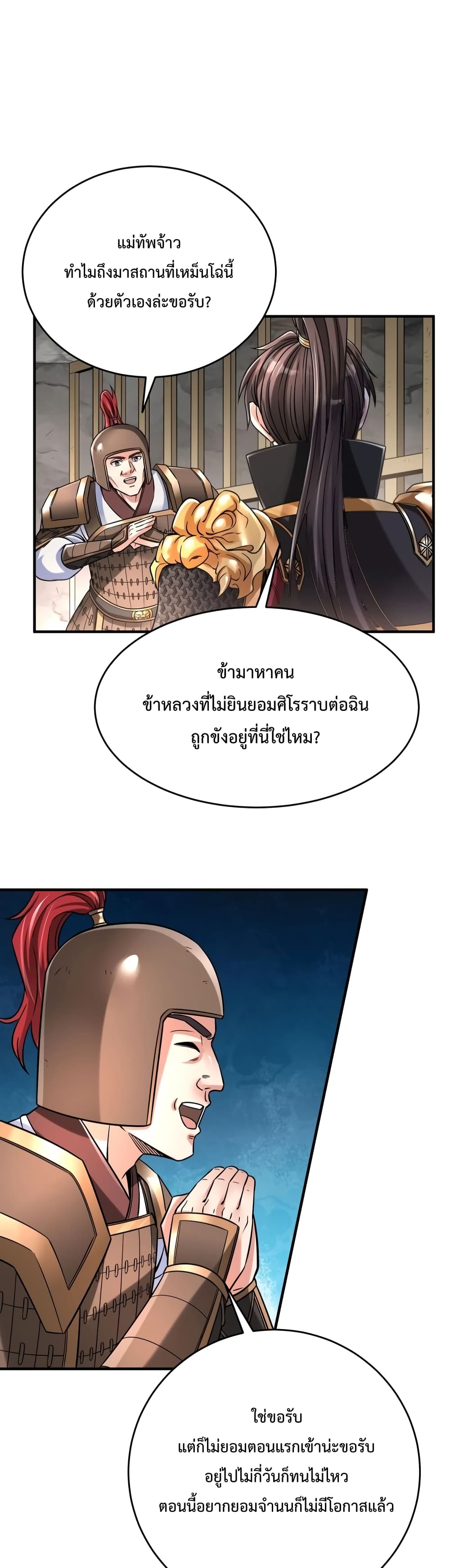 I Kill To Be God page 28