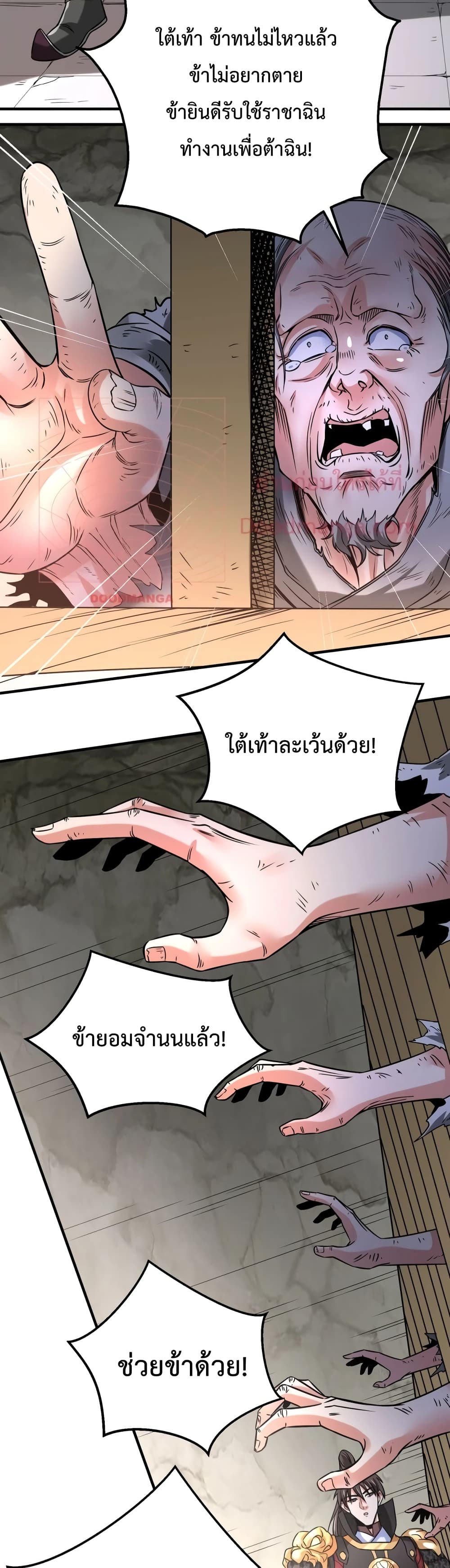 I Kill To Be God page 30