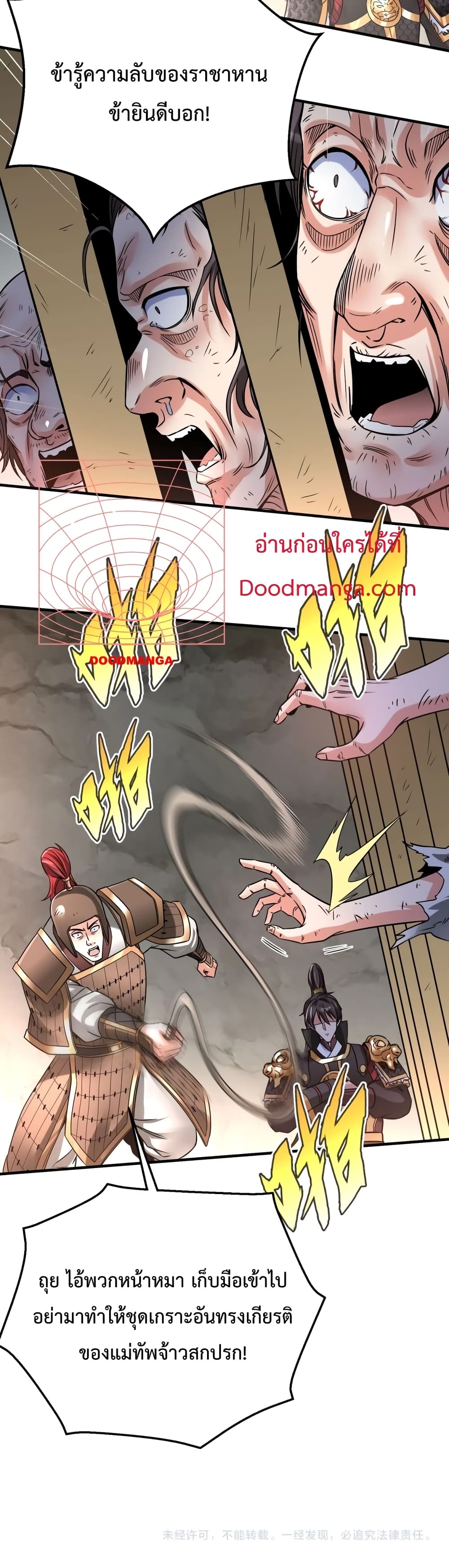 I Kill To Be God page 31