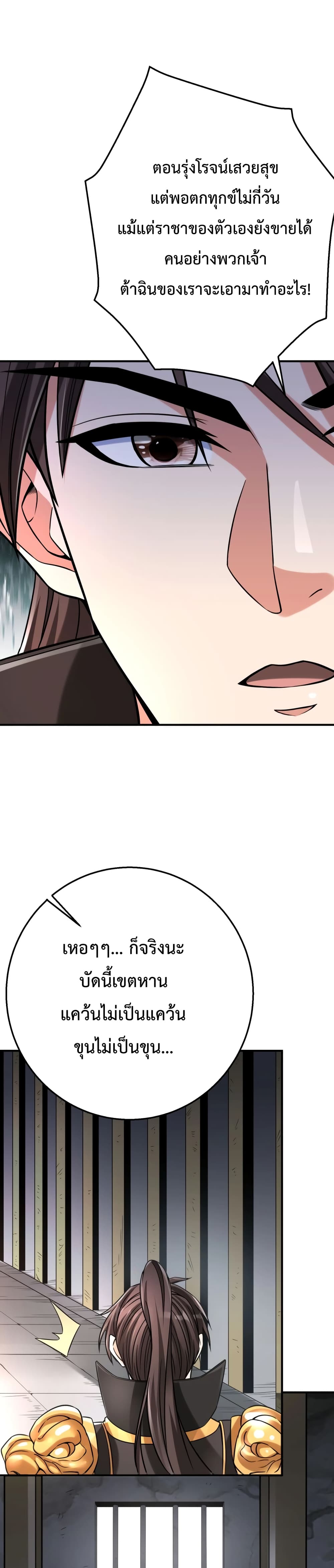 I Kill To Be God page 2