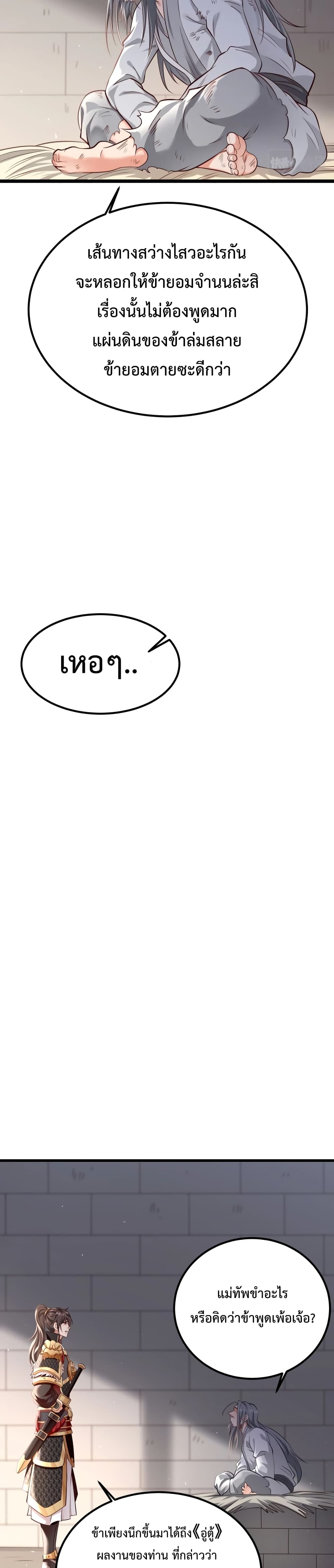 I Kill To Be God page 6