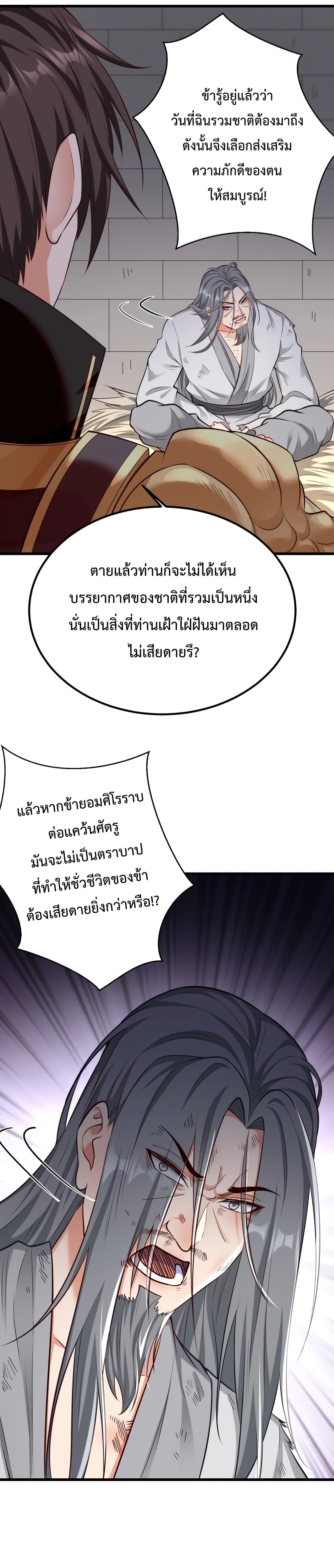 I Kill To Be God page 8