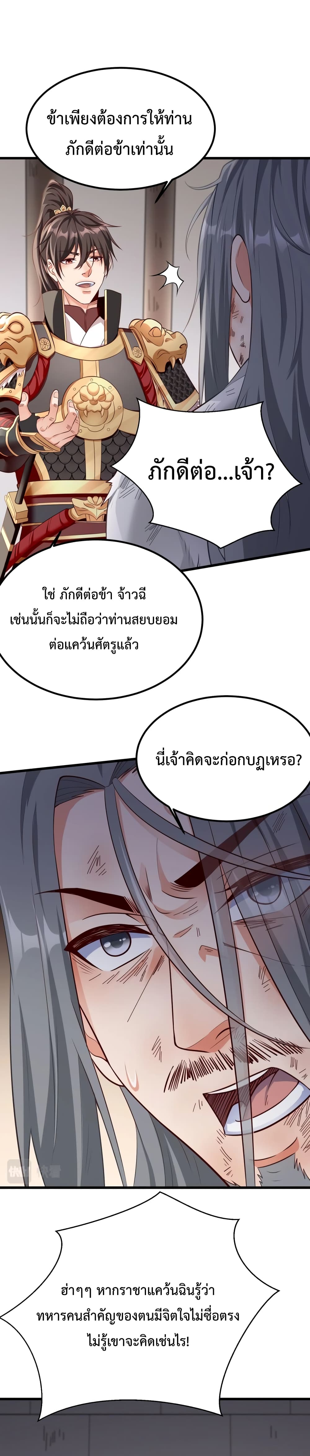 I Kill To Be God page 9