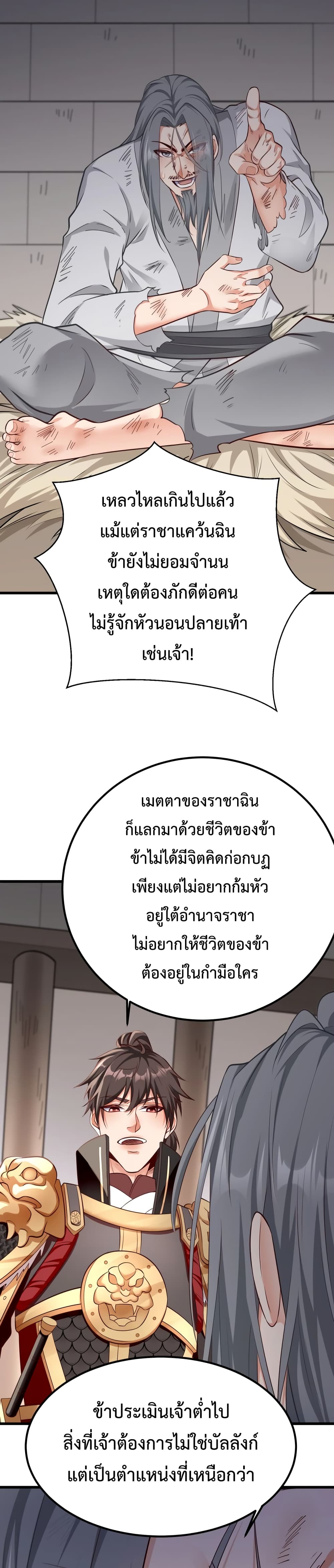 I Kill To Be God page 10