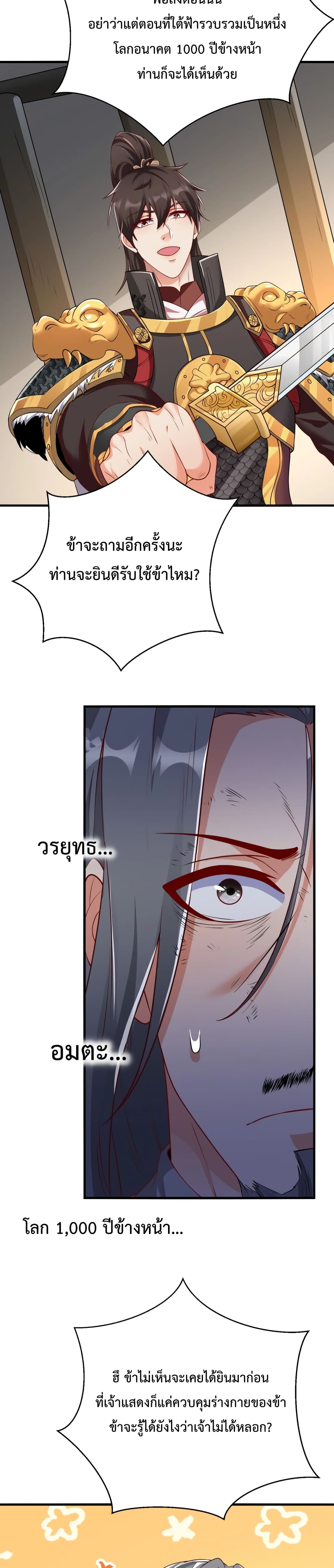 I Kill To Be God page 14