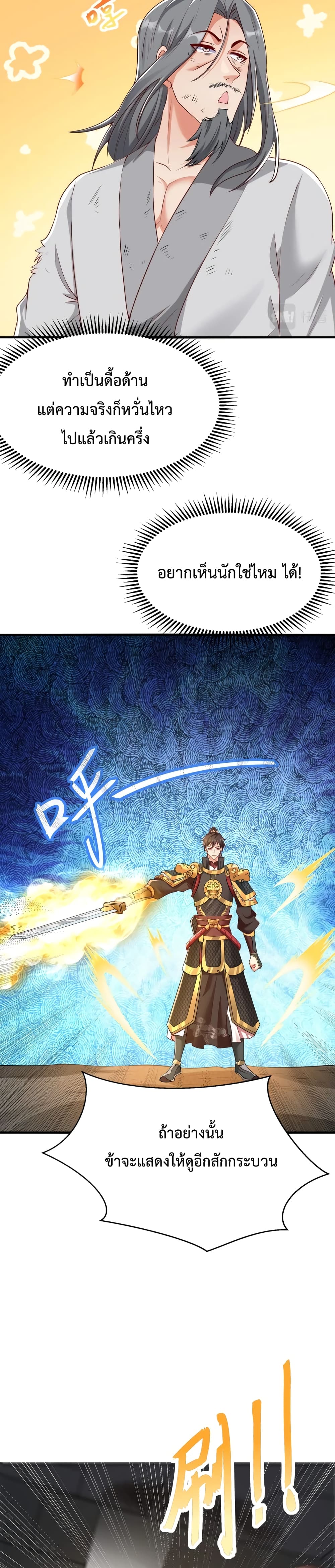 I Kill To Be God page 15