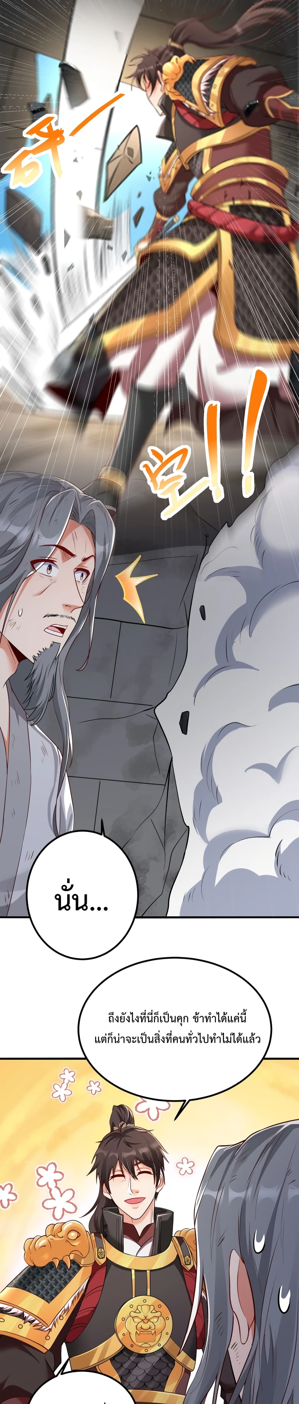 I Kill To Be God page 16
