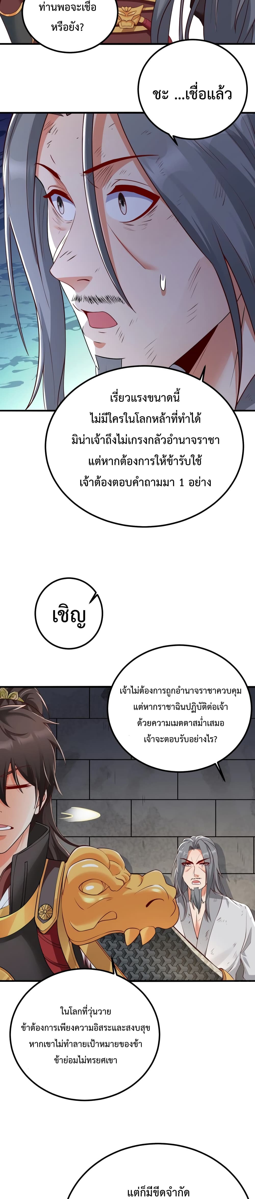 I Kill To Be God page 17