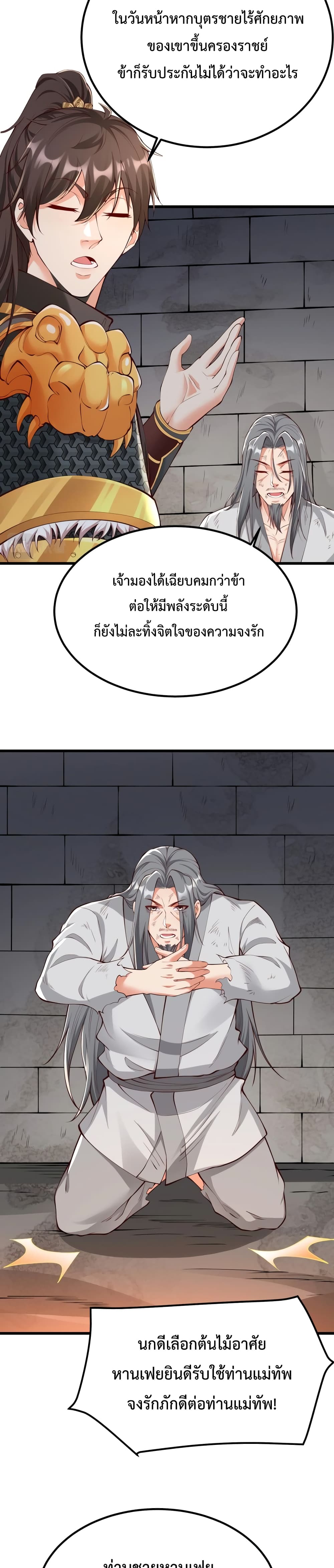 I Kill To Be God page 18