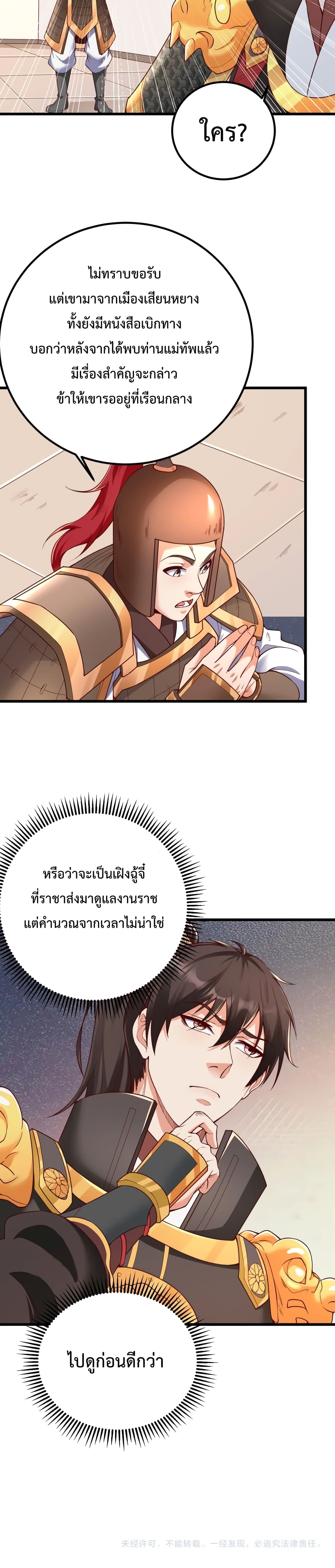 I Kill To Be God page 21