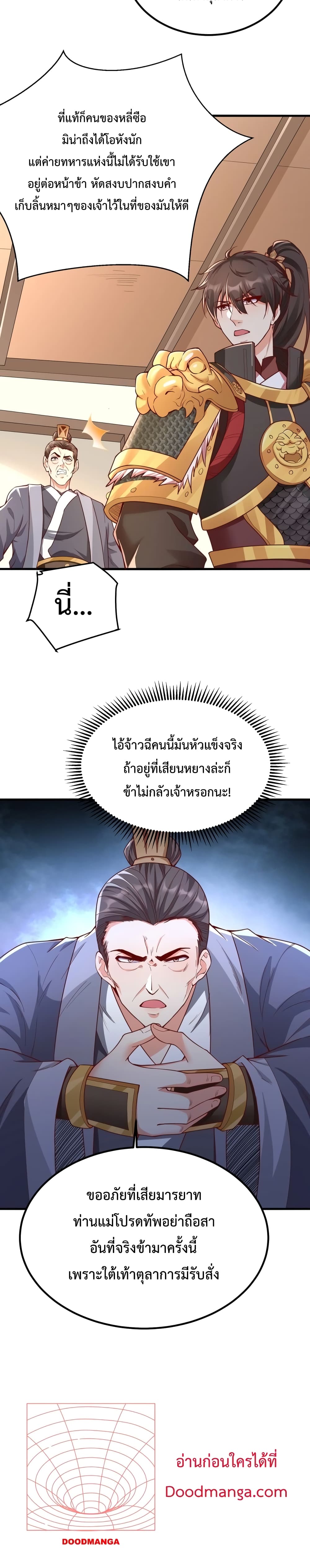 I Kill To Be God page 3