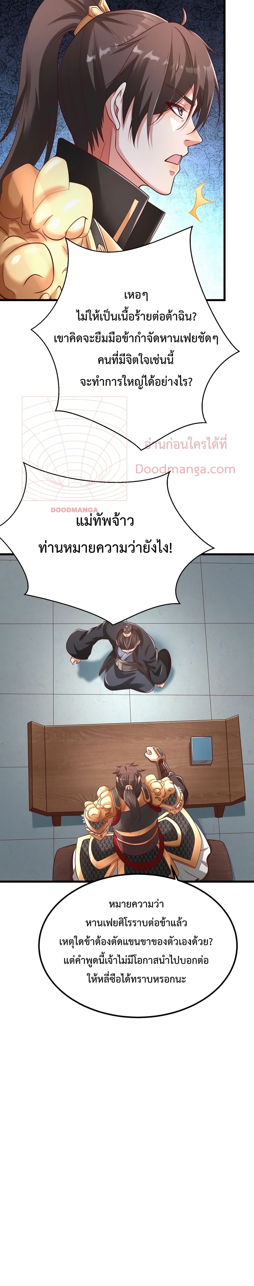 I Kill To Be God page 5