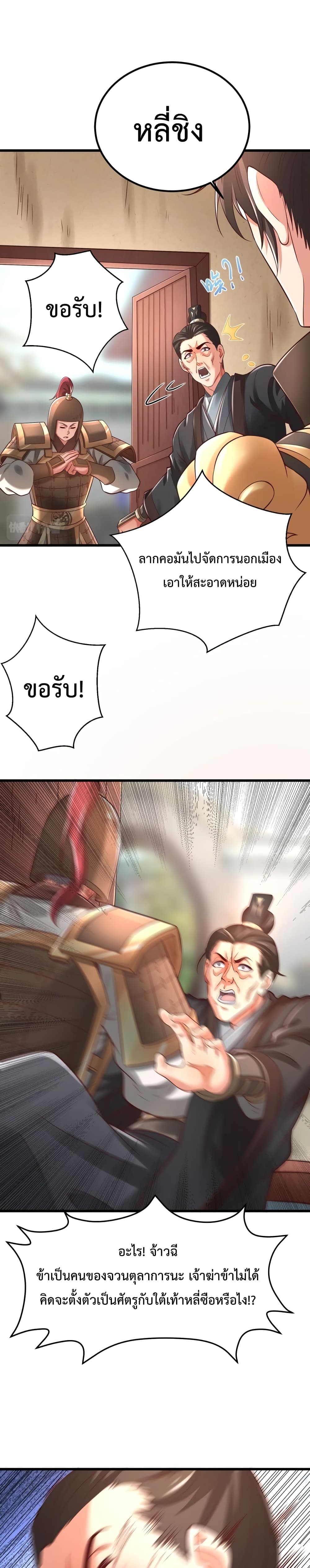 I Kill To Be God page 6