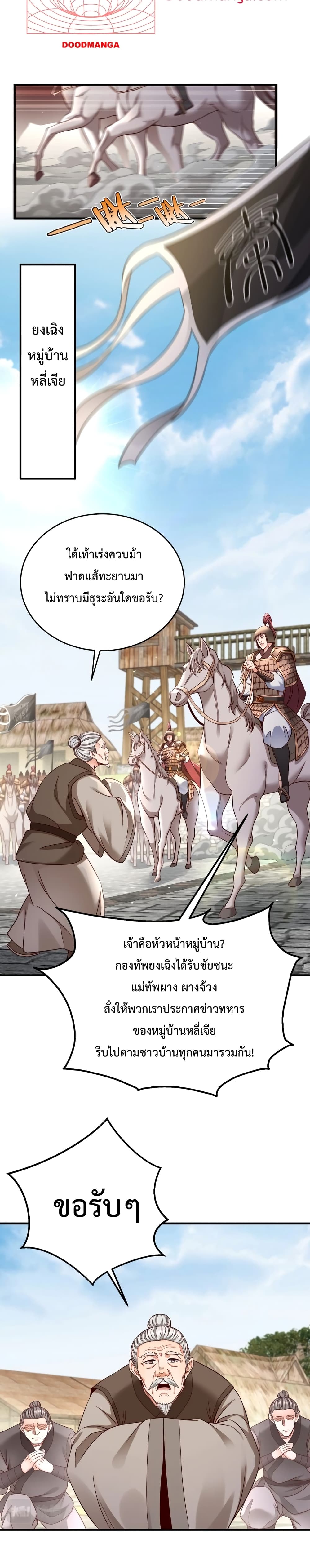 I Kill To Be God page 8