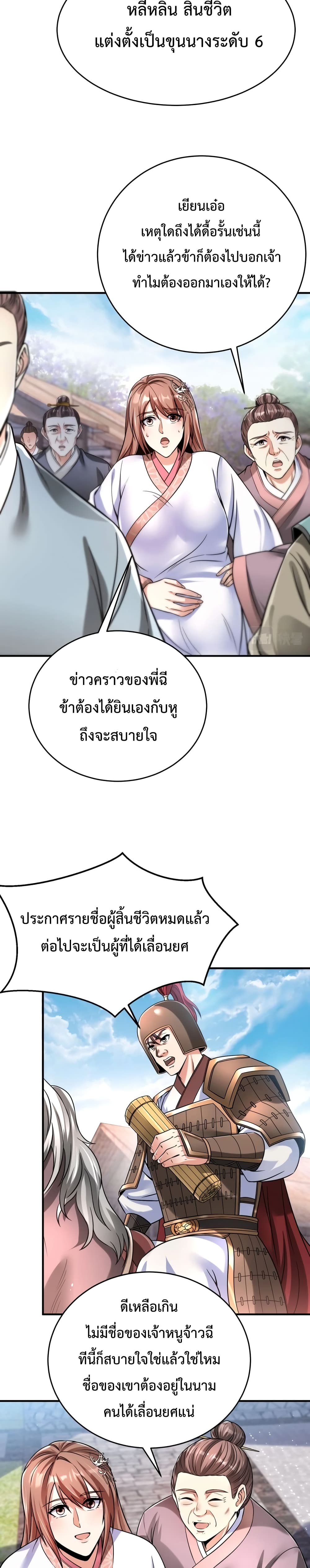 I Kill To Be God page 10