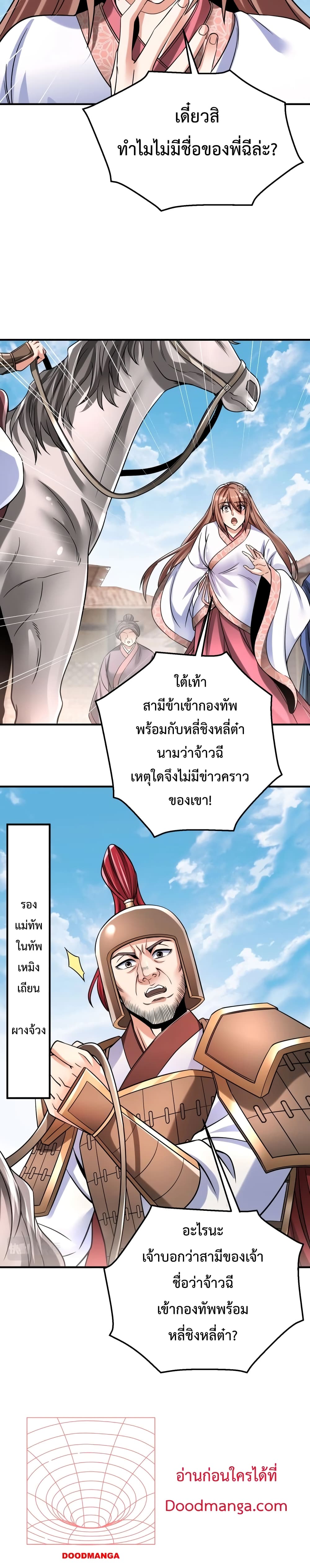 I Kill To Be God page 13