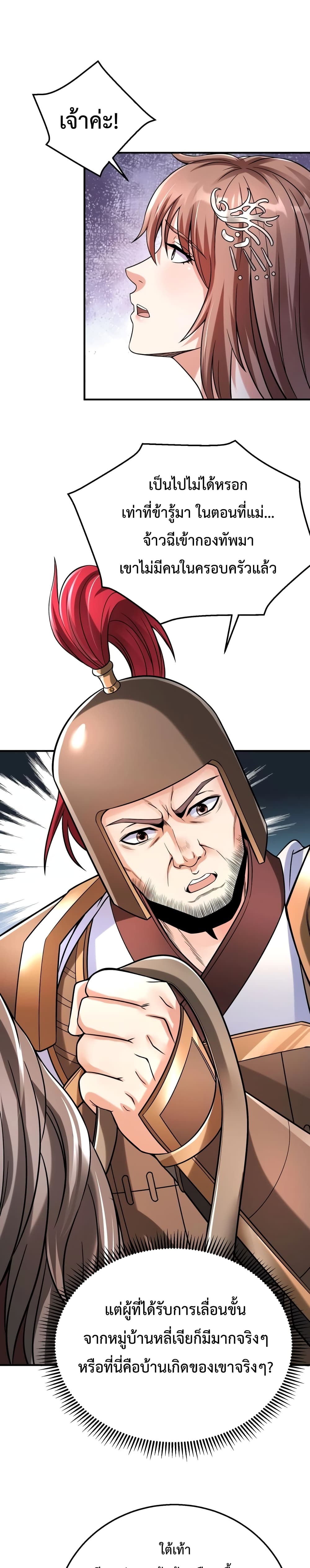 I Kill To Be God page 14