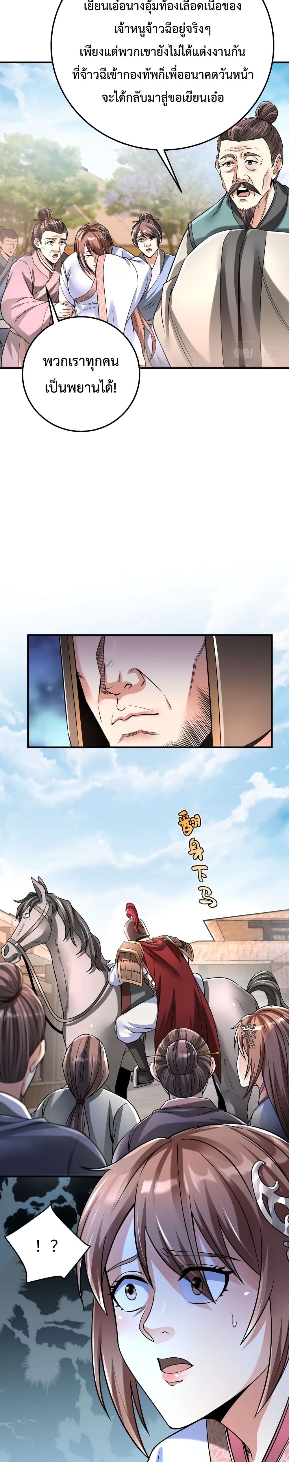 I Kill To Be God page 15