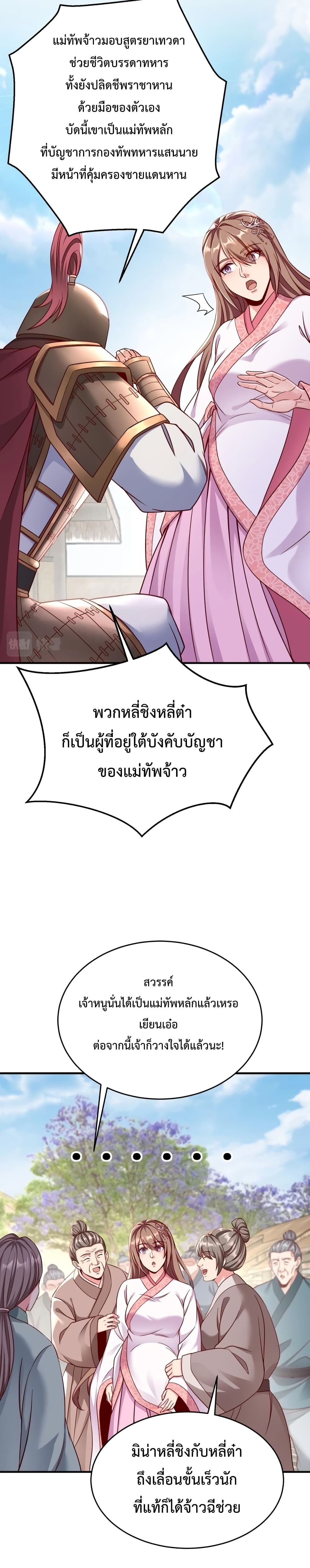 I Kill To Be God page 17