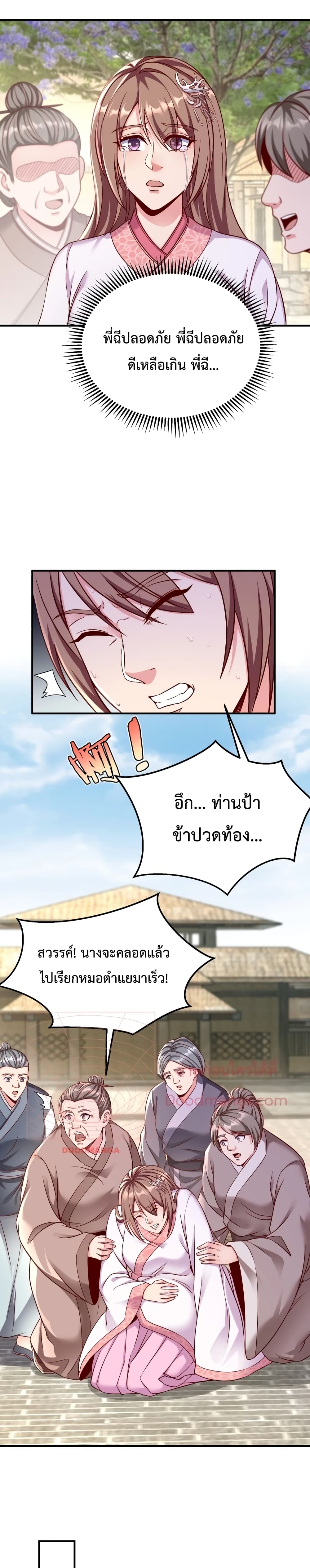 I Kill To Be God page 18