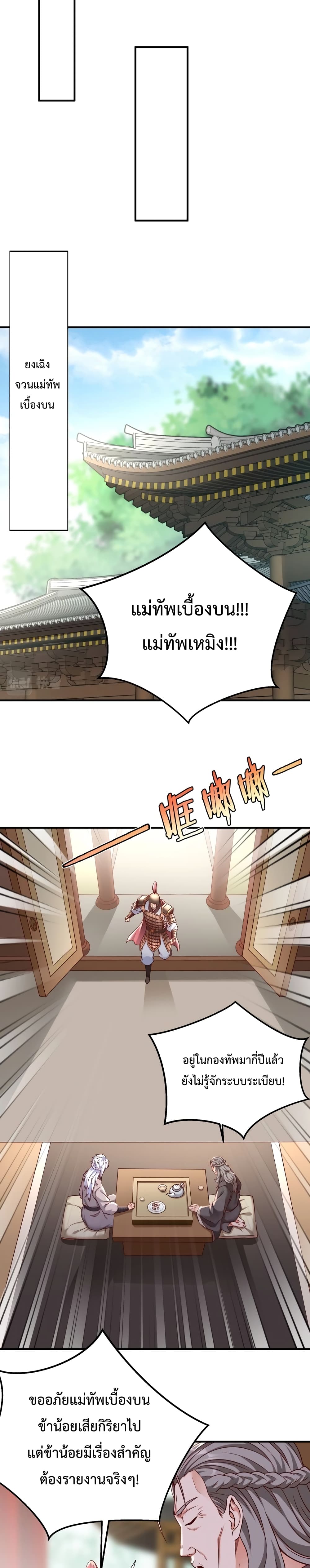 I Kill To Be God page 19