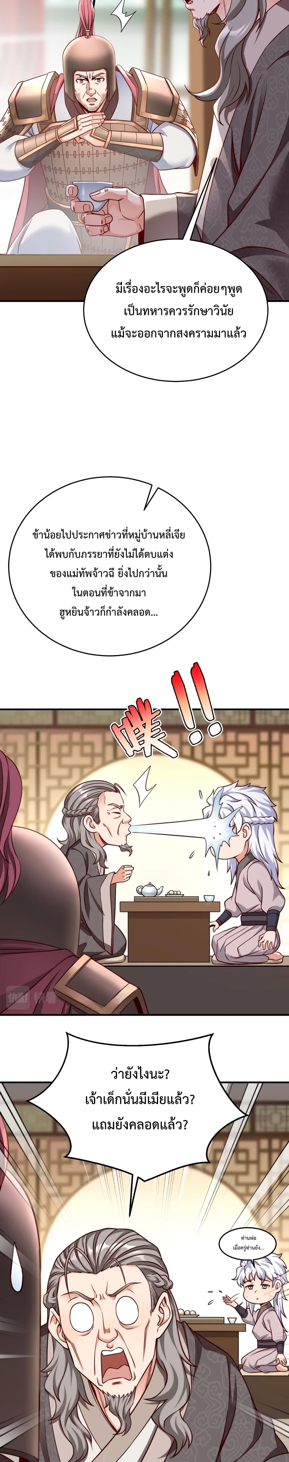 I Kill To Be God page 20