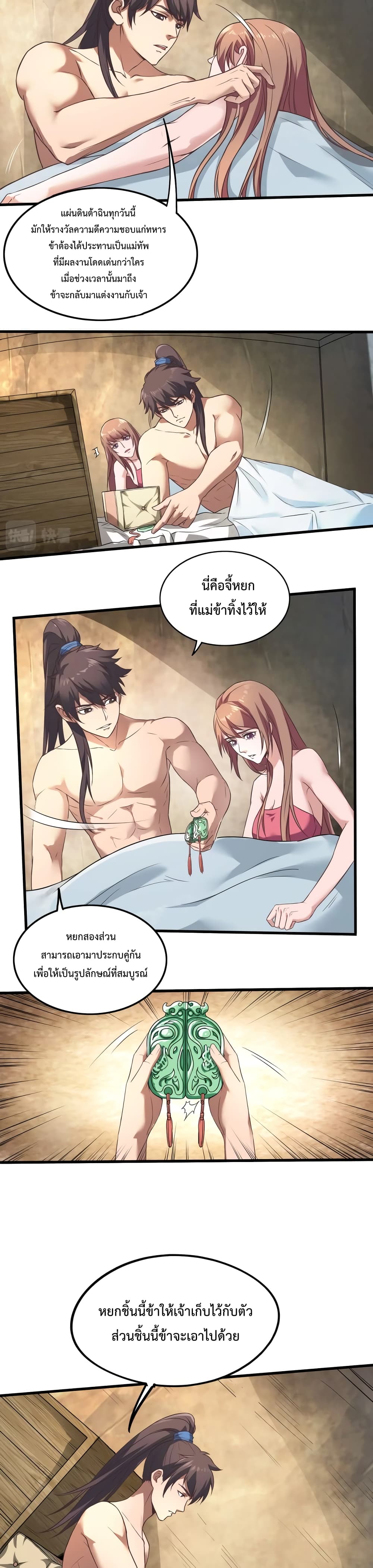 I Kill To Be God page 6
