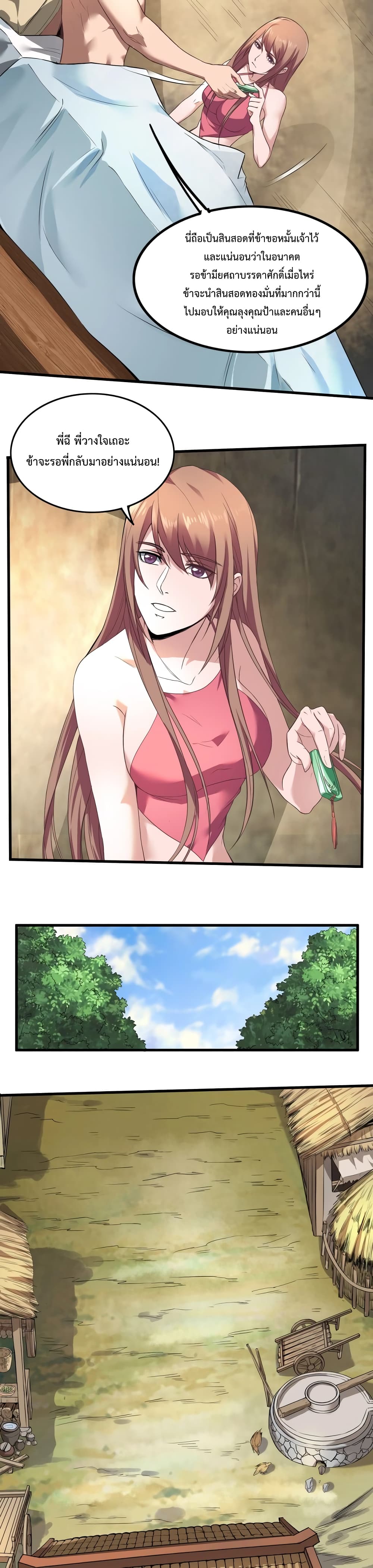 I Kill To Be God page 7