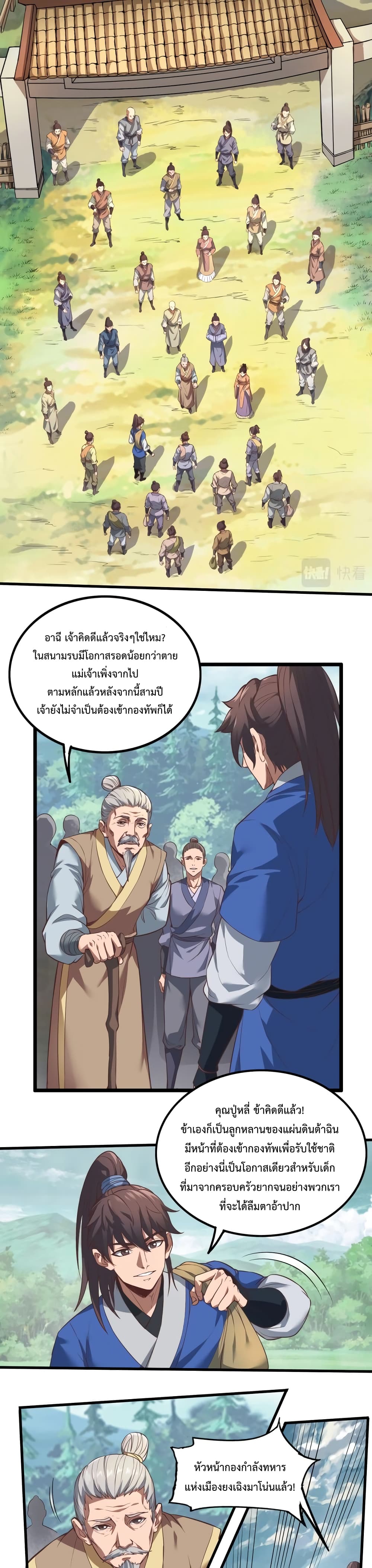 I Kill To Be God page 8