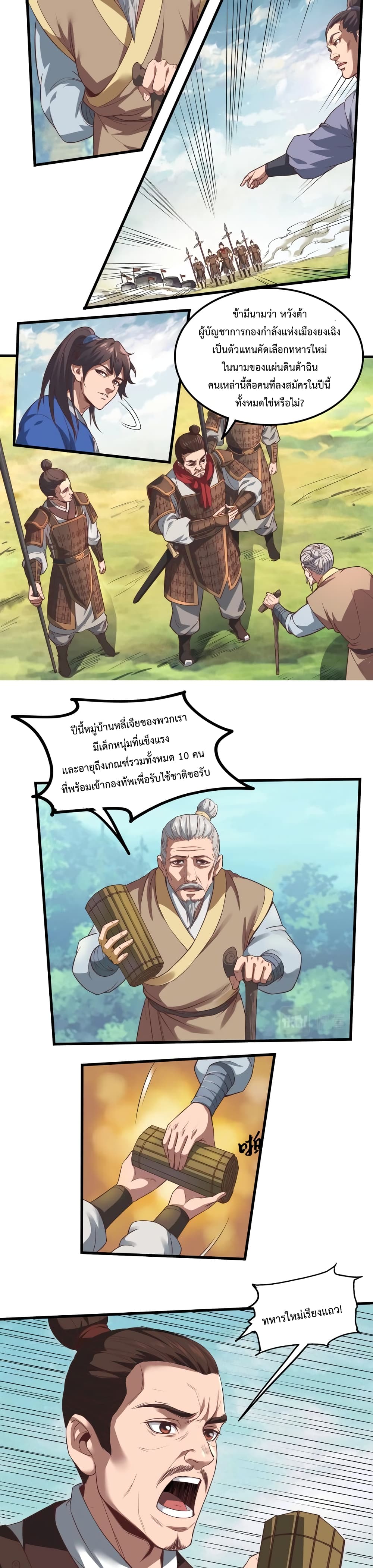 I Kill To Be God page 9