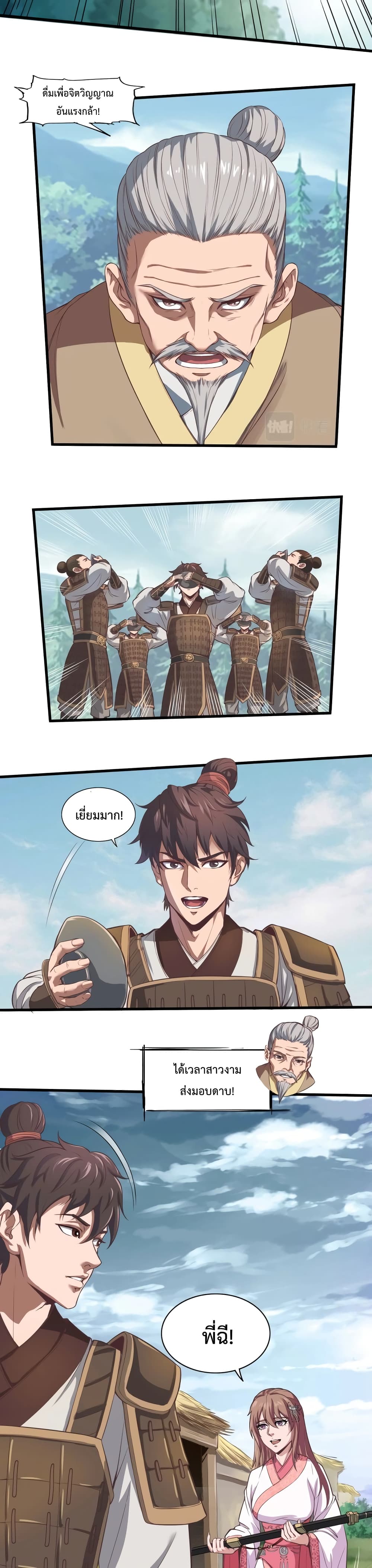 I Kill To Be God page 11
