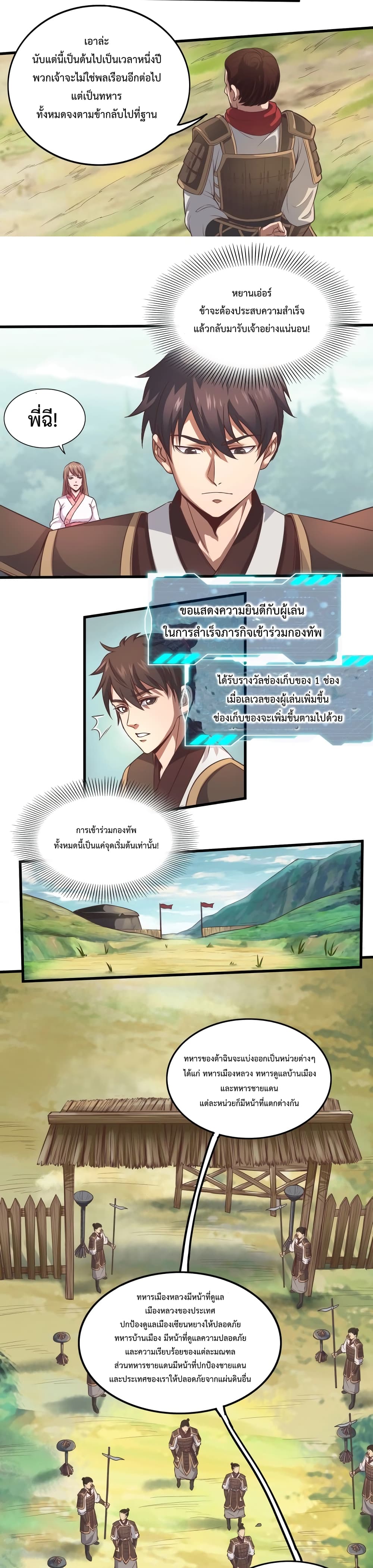 I Kill To Be God page 13
